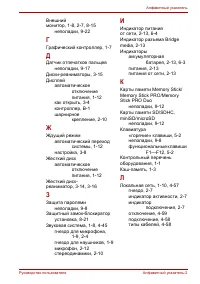 Страница 257