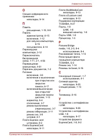 Страница 259