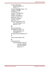 Страница 260