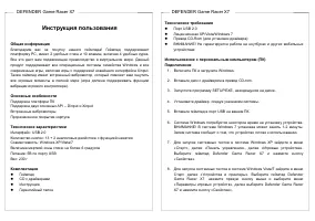 Defender Game Racer X7