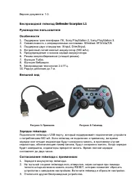 Defender Scorpion L1