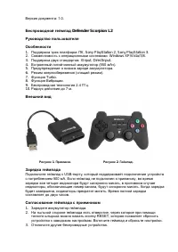 Defender Scorpion L2