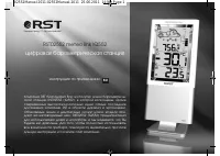 RST 02552 (meteo link IQ552)