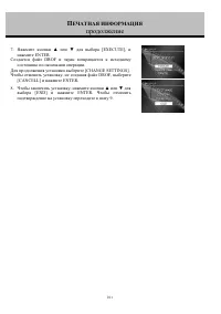 Страница 101