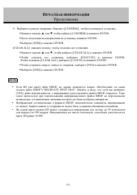 Страница 102