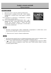 Страница 105