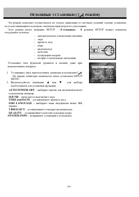 Страница 106