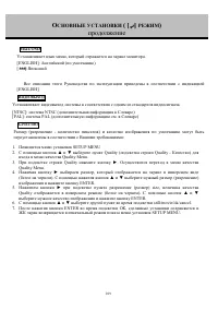 Страница 109