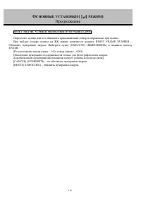 Страница 110