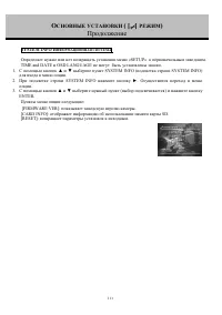 Страница 111