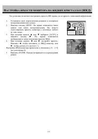 Страница 112