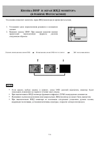 Страница 114