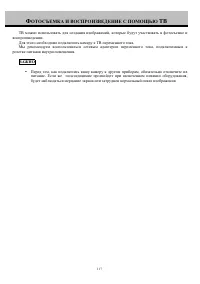 Страница 117