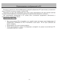 Страница 119