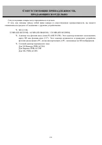 Страница 120