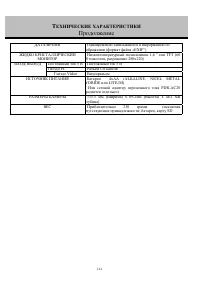 Страница 124