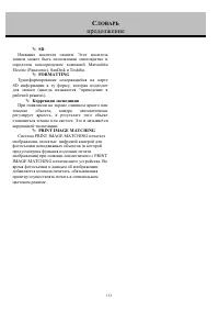 Страница 132