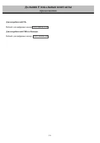 Страница 134