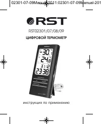 RST 02301