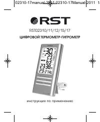 RST 2312