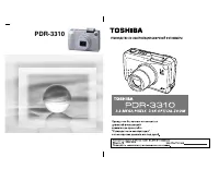 Toshiba PDR-3310 