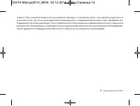 Страница 14