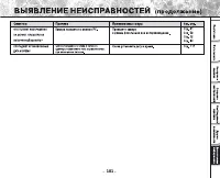 Страница 103