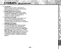 Страница 105