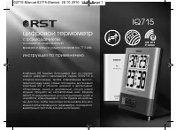 RST 02715 (IQ715)