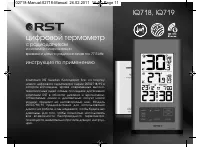 RST 02719 (IQ719)