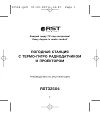 RST 32504