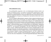 Страница 21
