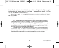 Страница 22