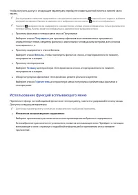 Страница 114