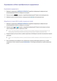 Страница 116