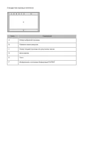 Страница 215