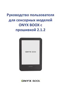 ONYX BOOX Livingstone