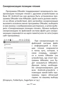 Страница 100