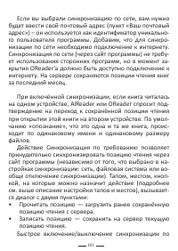 Страница 101