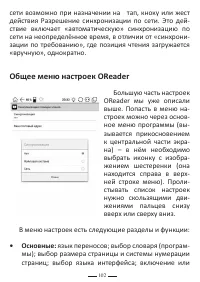 Страница 102