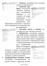 Страница 104