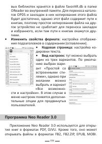 Страница 106