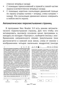 Страница 108