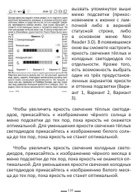 Страница 110