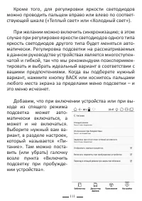 Страница 111