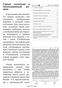 Страница 112