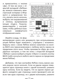 Страница 116