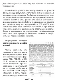 Страница 117