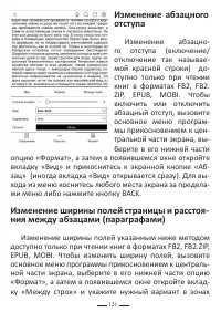 Страница 121