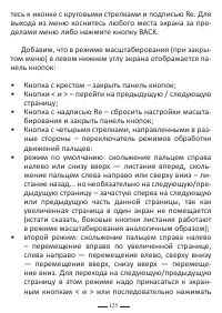 Страница 125